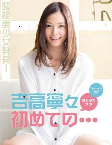 第一次……