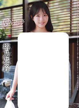 轻舞梦-塔乃花铃