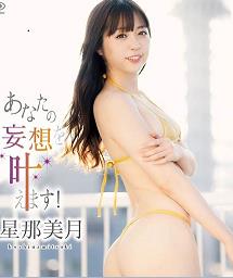 实现你的幻想！封面图