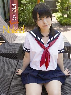 无遮盖的木村つな封面图