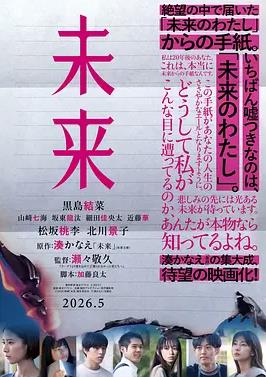 未来2026
