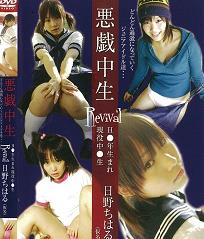 恶作剧中生
