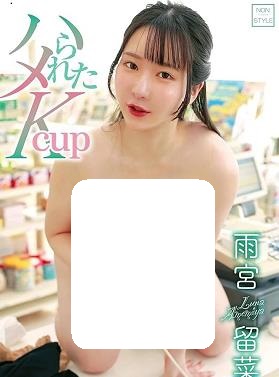 被逼入绝境的Kcup