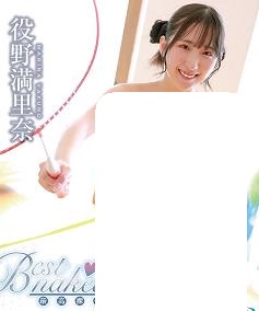 人气爆棚的役野満里奈封面图