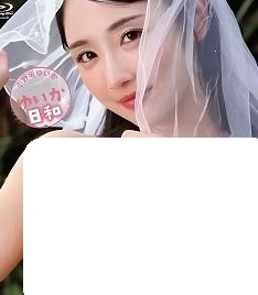 火辣身材形的小野坂由佳