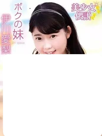 美少女传说-我的妹妹