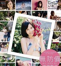 无防备的前田敦子