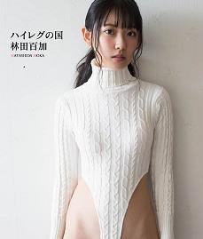 令和时代的高挑公主