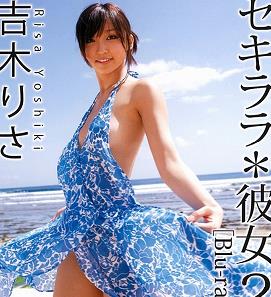 人气写真偶像吉木丽莎