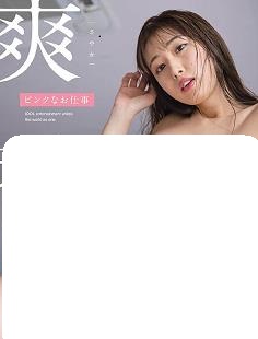 粉红的工作封面图