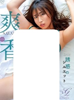 诱惑的轮廓封面图