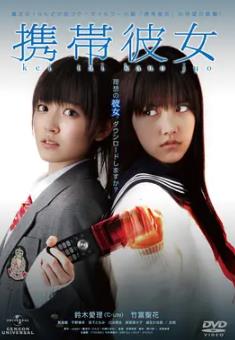 手机女友