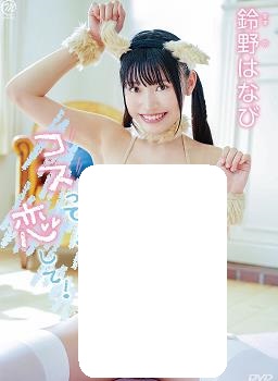 F罩杯×神级翘臀封面图
