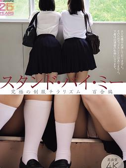 我站在这里，终极制服闪动 百合篇封面图