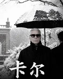 卡尔