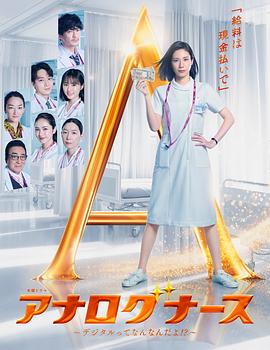 经验派护士～数字化到底是什么啊～