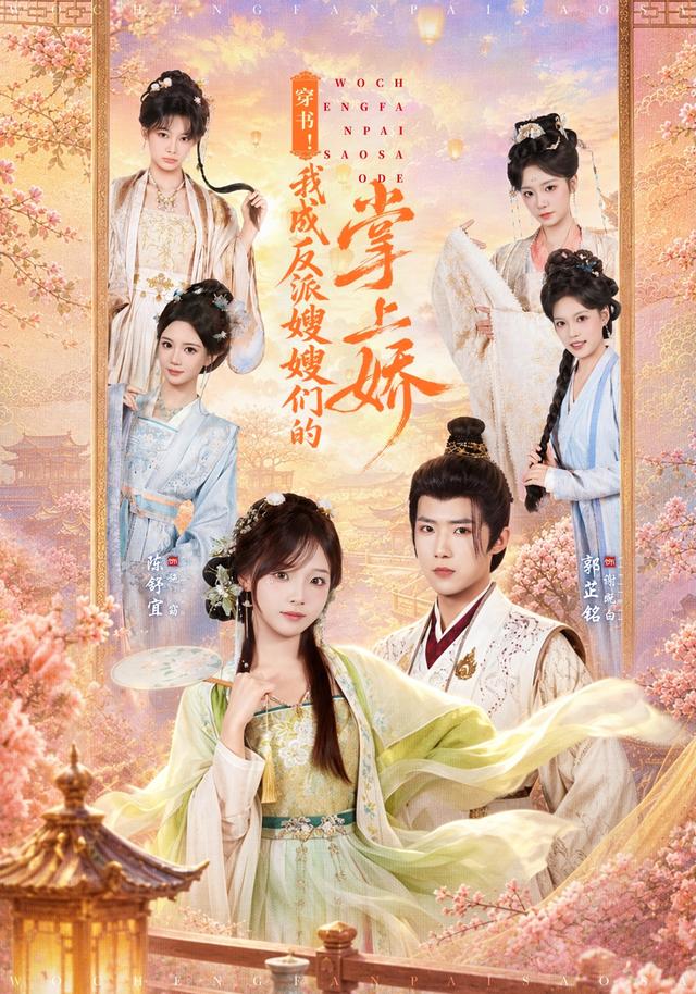 穿书我成反派嫂嫂们的掌上娇
